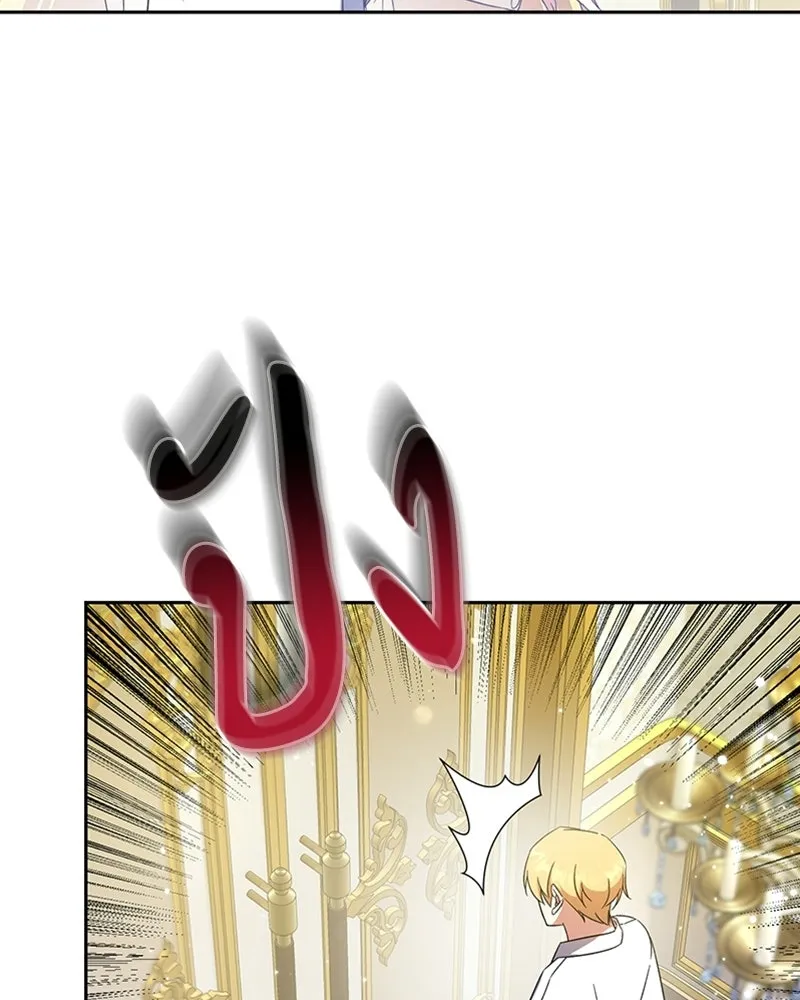 ภารกิจไล่ตามลุค บีเชล ตอนที่ 16 รูปที่ 40