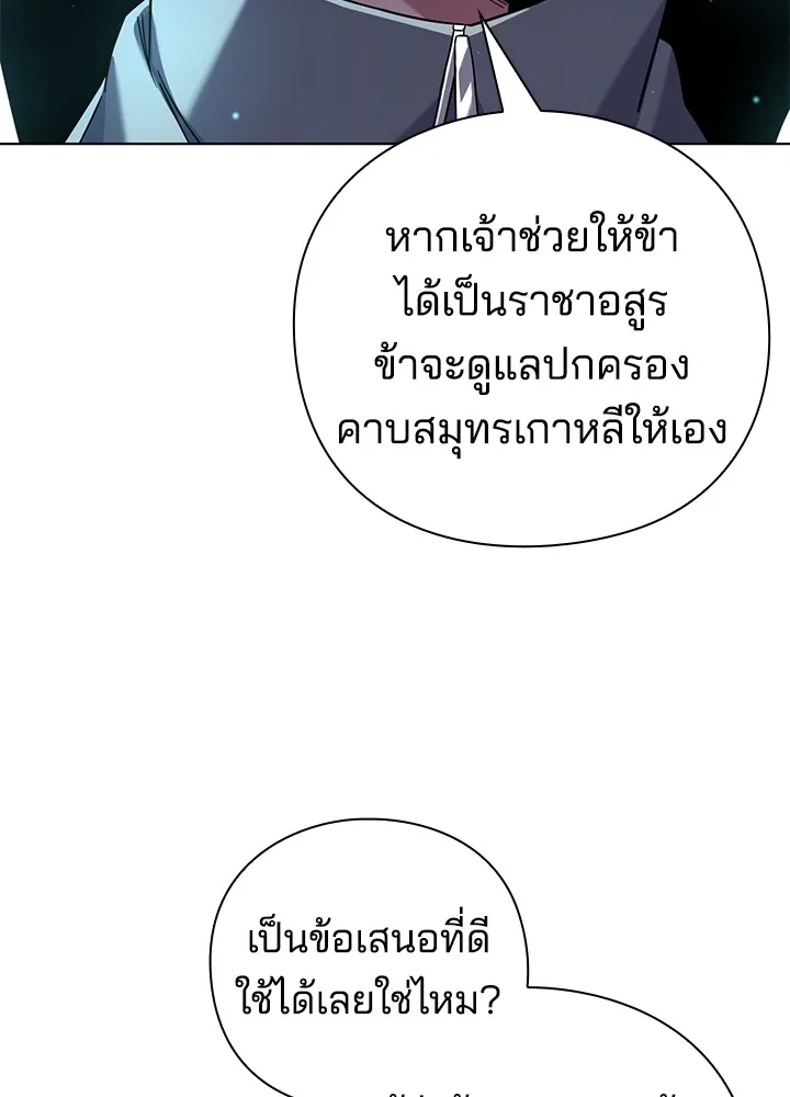 คืนแห่งโทแกบี ตอนที่ 11 รูปที่ 133