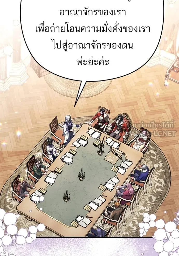 แด่ตัวละครโปรด ตอนที่ 103 รูปที่ 5