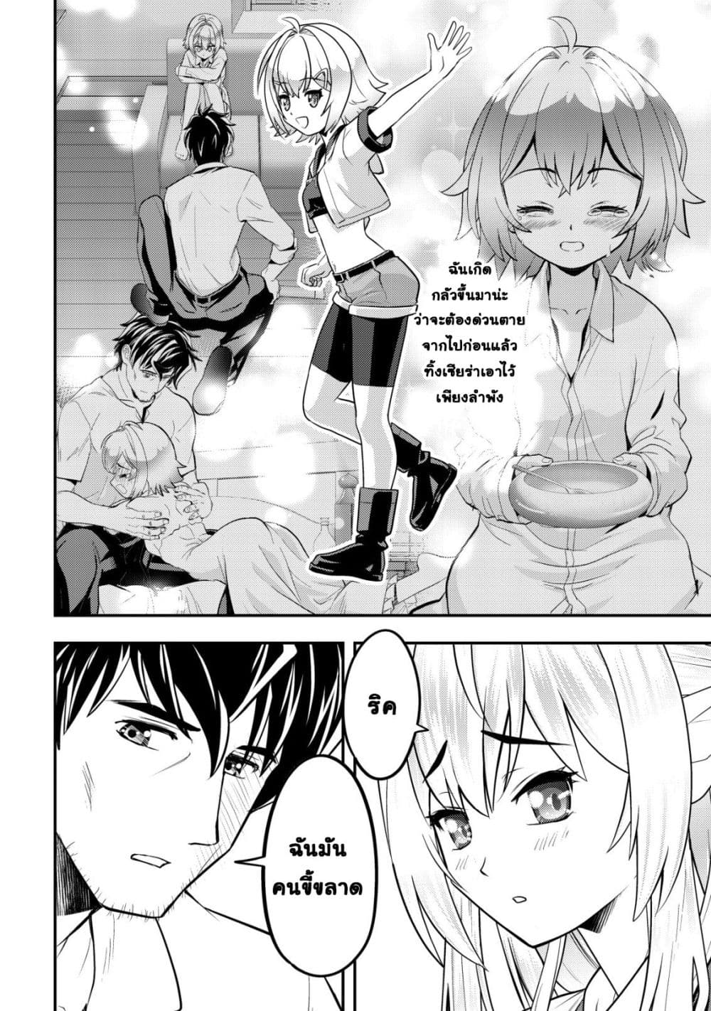 Manga-lc-com อ่านมังงะ อ่านการ์ตูน ออนไลน์ ฟรี Ikusei Jouzu na Boukensha, Youjo wo Hiroi, Second Life wo Ik ตอนที่ 1 2 3 4 5 6 7 8 9 10 11 12 13 14 ฟรี ไม่มีโฆษณา Manga-lc - อ่าน มังงะ อ่าน การ์ตูน ออนไลน์ อ่านมังงะ ฟรี