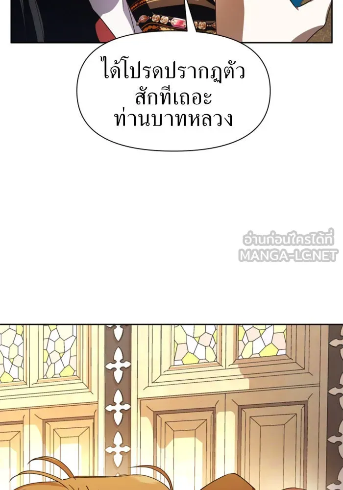 ชิงชีวิตพลิกลิขิตชะตา ตอนที่ 34. ความเอย ความรัก รูปที่ 96