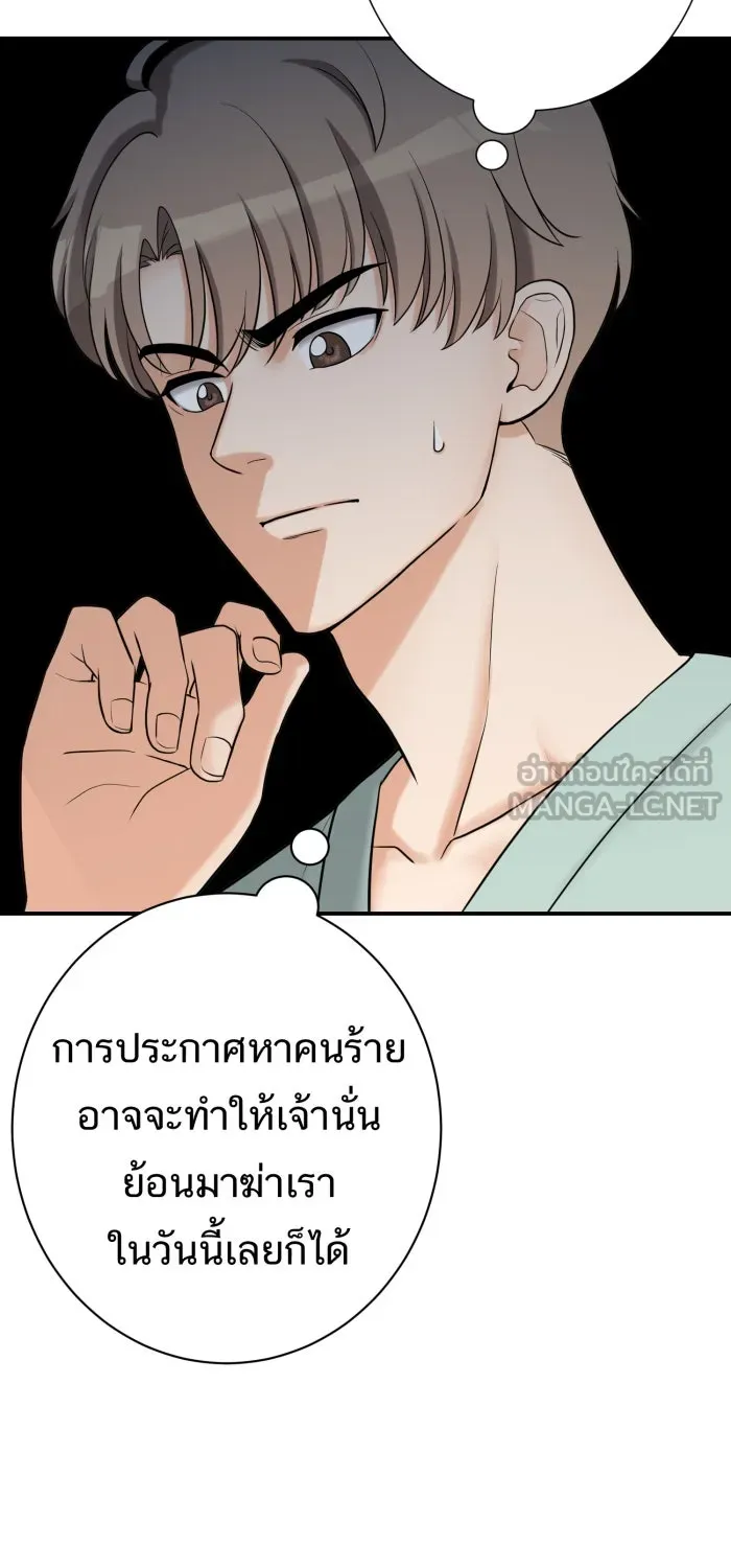 ตื่นมาอีกทีก็เป็นนายเอกไปซะแล้ว ตอนที่ 2 ตื่นมาเป็นนายเอก รูปที่ 33