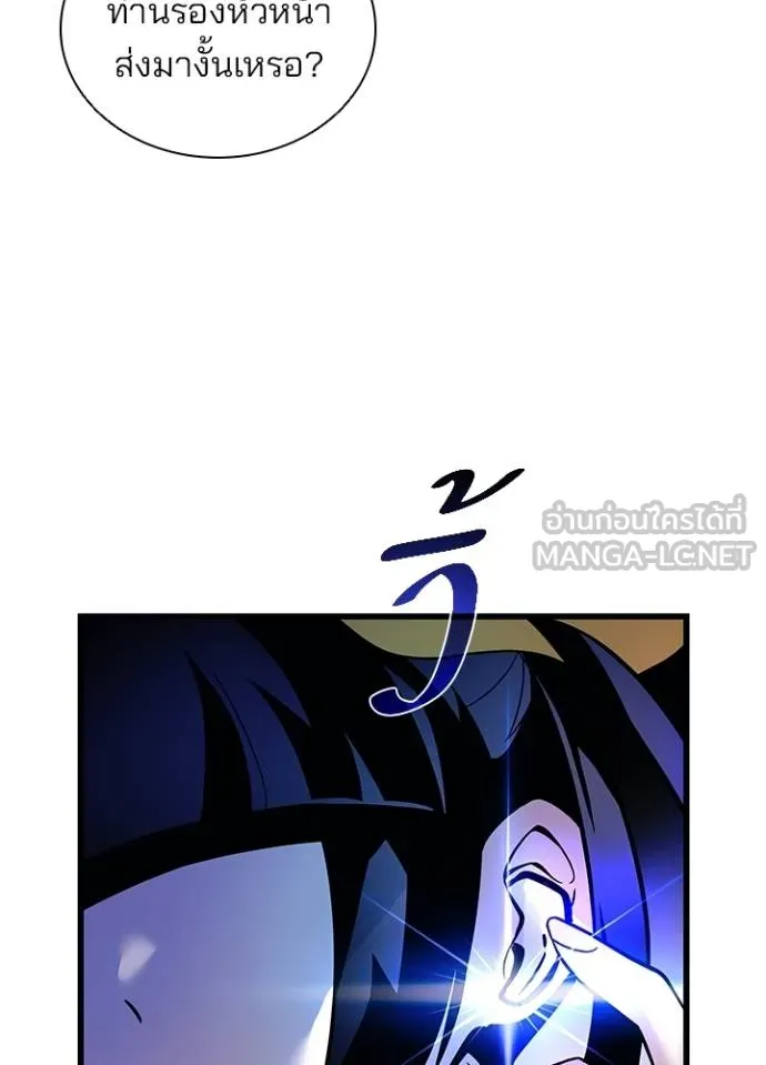 Villain to kill ตอนที่ 178 รูปที่ 60