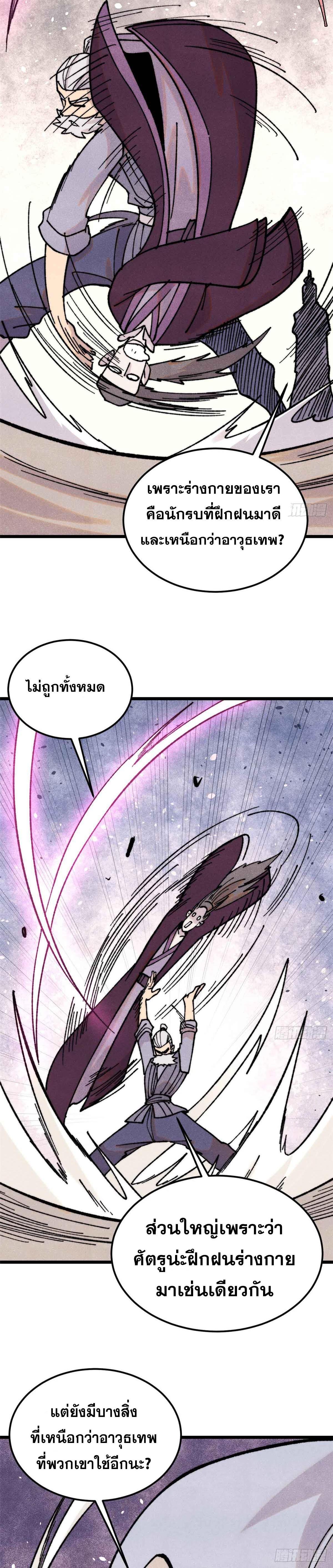 Manga-lc-com อ่านมังงะ อ่านการ์ตูน ออนไลน์ ฟรี All Hail the Sect Leader ตอนที่ 1 2 3 4 5 6 7 8 9 10 11 12 13 14 ฟรี ไม่มีโฆษณา Manga-lc - อ่าน มังงะ อ่าน การ์ตูน ออนไลน์ อ่านมังงะ ฟรี