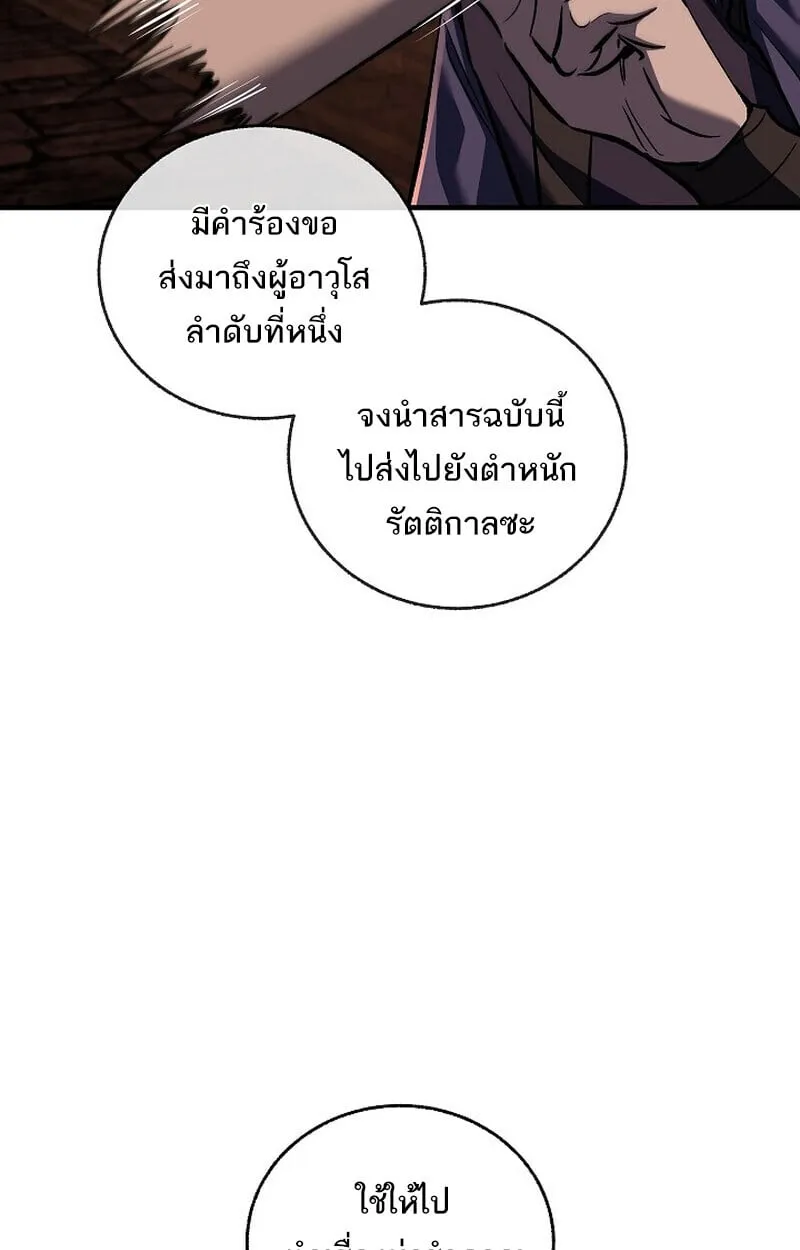 Childhood Friend of the Zenith สหายว_ยเยาว_ของข_าแข_งแกร_งท_ส_ดในใต_หล_า ตอนที่ ตอนที่ 73 รูปที่ 9