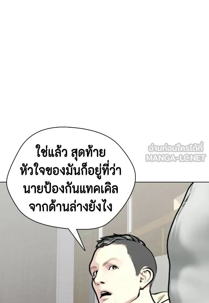 หมาหัวเน่า ตอนที่ 147 รูปที่ 38
