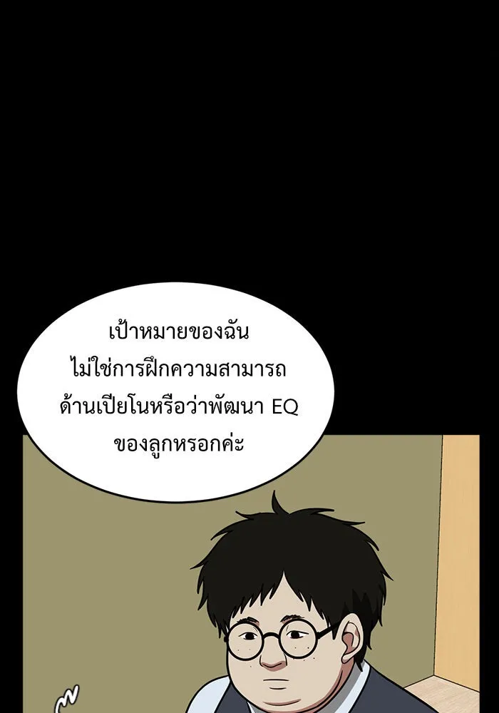 ช่วยเปลี่ยนฉันที ตอนที่ 92. เอเดน 12 รูปที่ 16