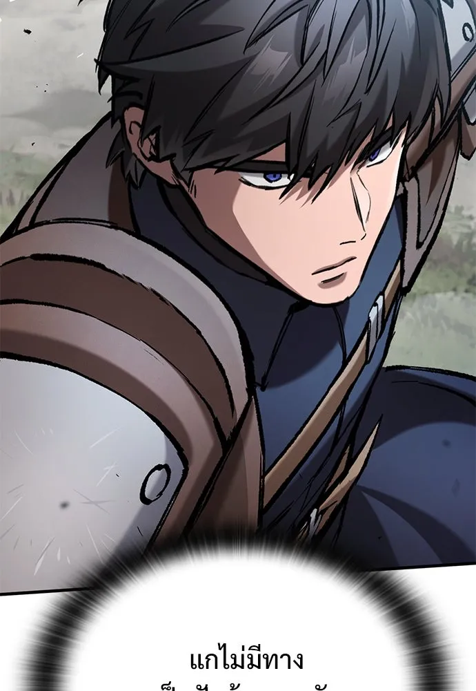 อัศวินวันเดียว ตอนที่ 69 รูปที่ 71