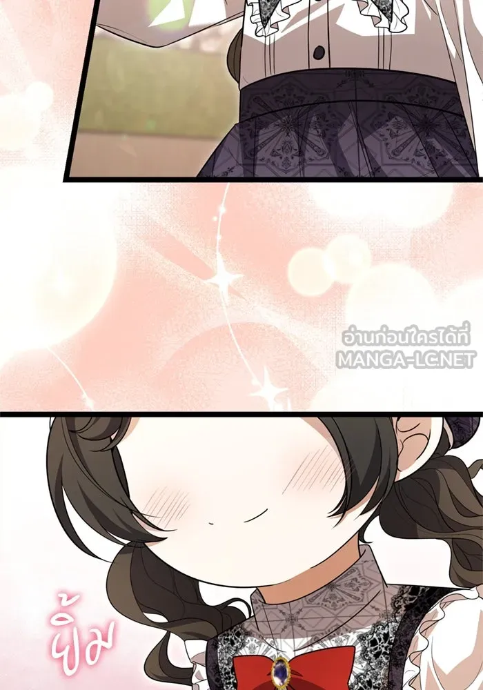 ป๊ะป๋าขา หนูลาแล้ว ตอนที่ 14 รูปที่ 117