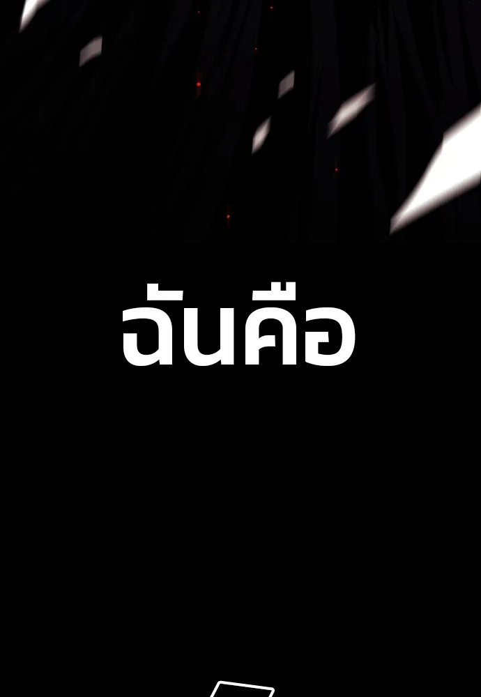 สนิมเชือดเลือดสาด ตอนที่ 2 รูปที่ 19