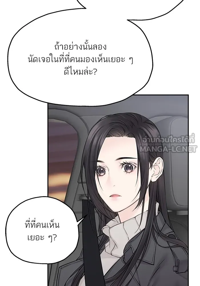 สลับรัก สลับชะตา ตอนที่ 58 รูปที่ 9