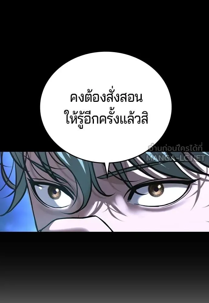 คูเซรา ตอนที่ 66 รูปที่ 223