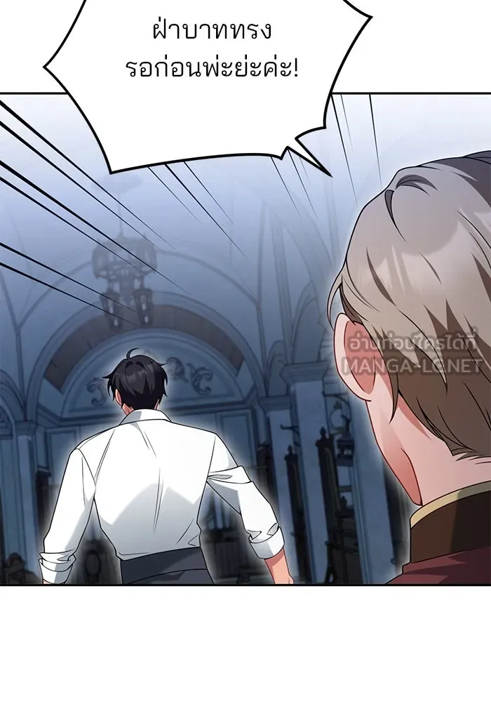 แผนหย่าสามีทรราช ตอนที่ 76 รูปที่ 30