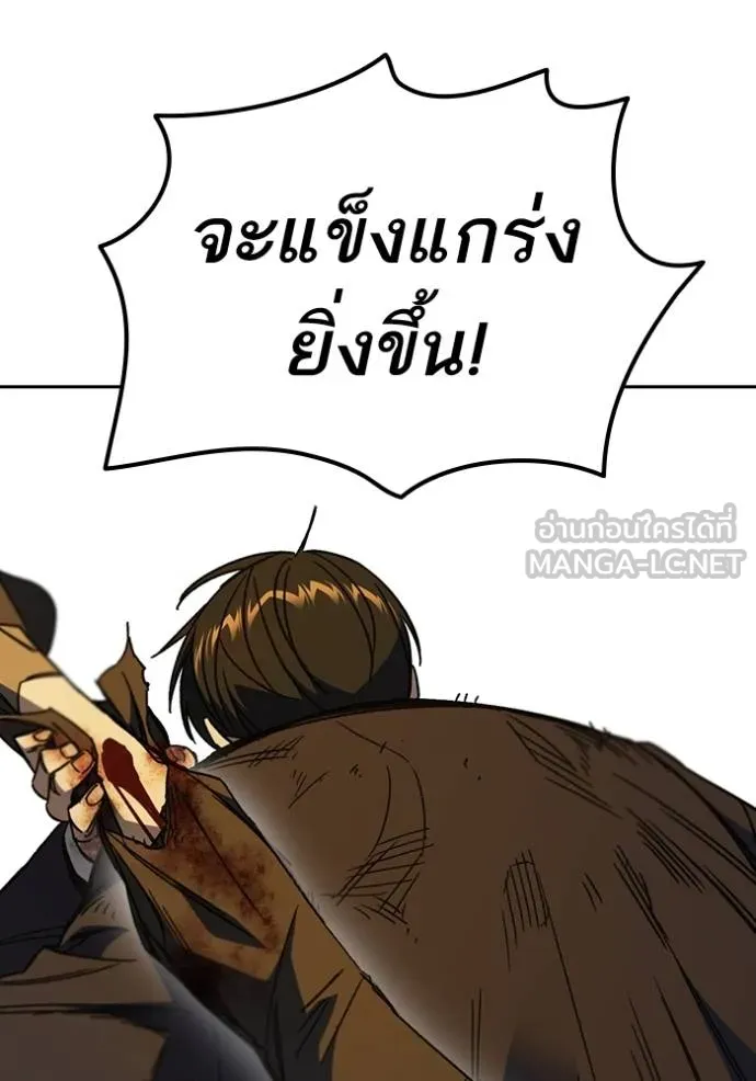 Study Group ตอนที่ 278 รูปที่ 51