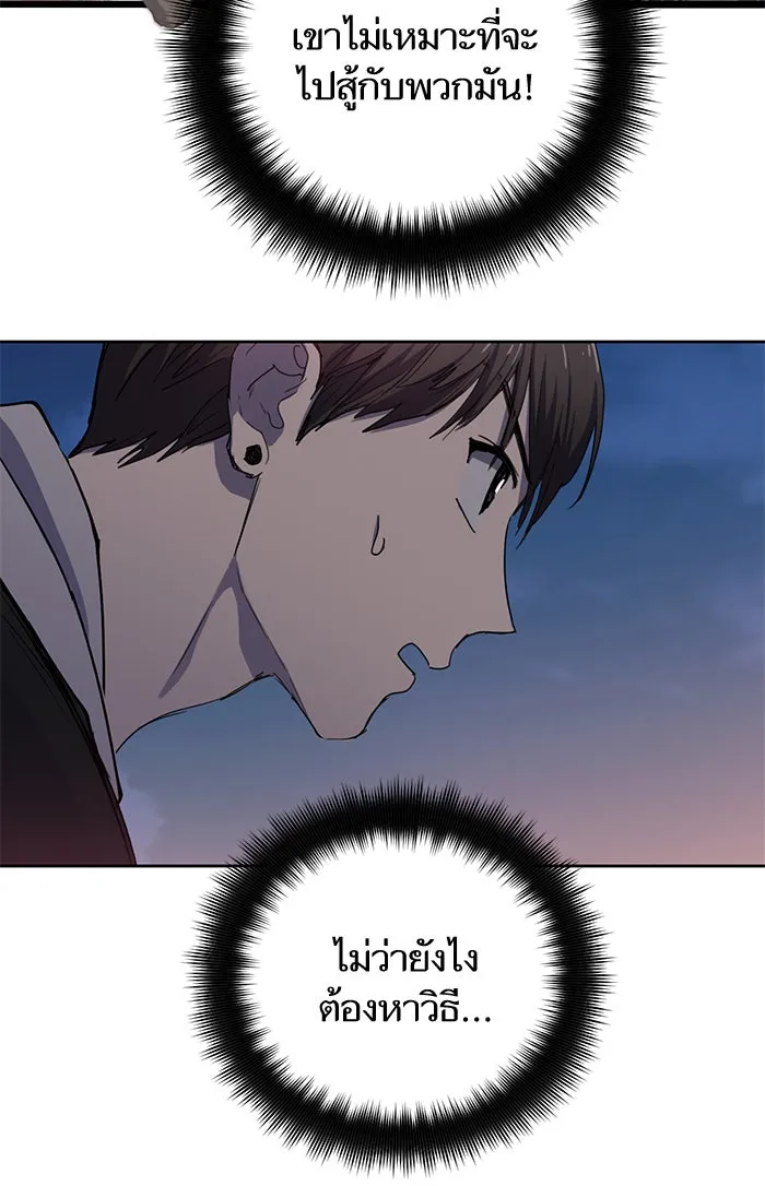 My S-Class Hunters ตอนที่ 10 ระดับ s คนที่สอง (2) รูปที่ 50