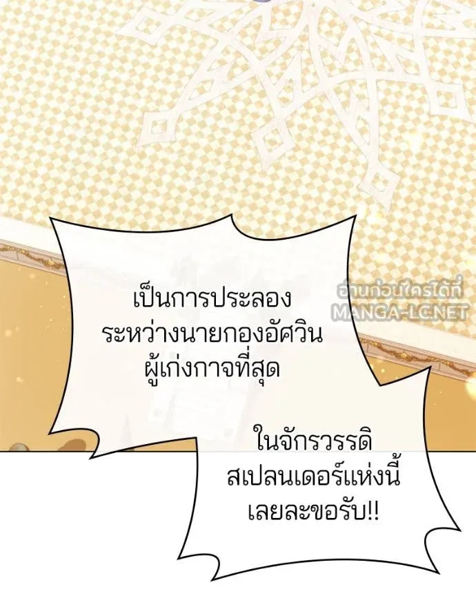 ถ้าเป็นนางร้าย ตอนที่ 29 รูปที่ 3