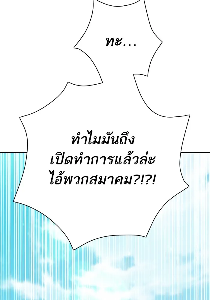 My S-Class Hunters ตอนที่ 104 ทั้งที่บอกให้พัก รูปที่ 77