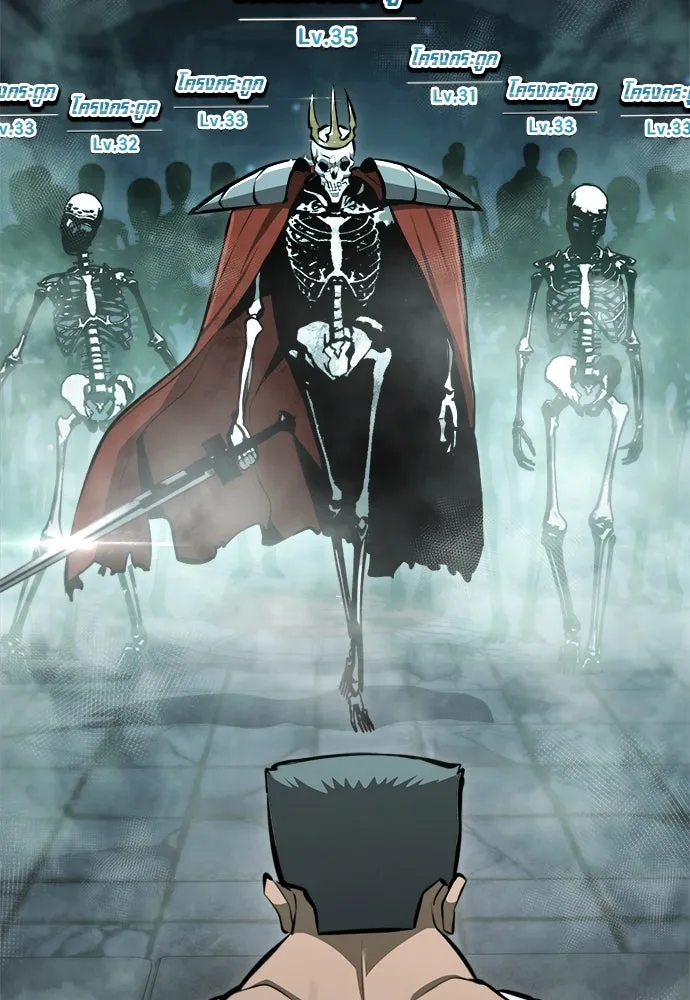 ก็อบลินเลเวล 999 ตอนที่ 7 รูปที่ 55