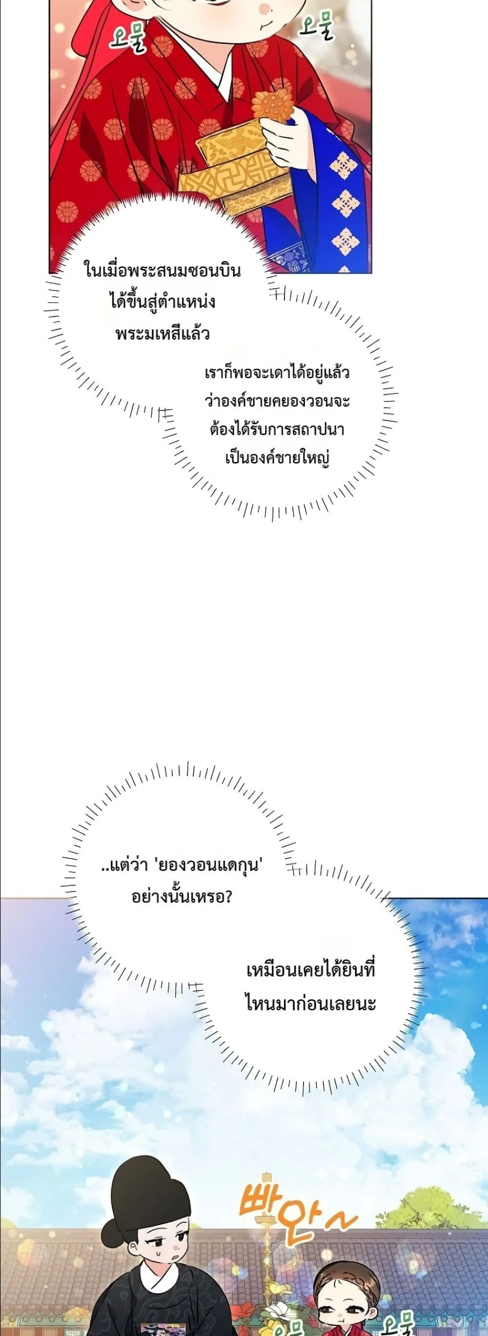 Manga-lc-com อ่านมังงะ อ่านการ์ตูน ออนไลน์ ฟรี The Princess’s Guide to a Perfect Life ตอนที่ 1 2 3 4 5 6 7 8 9 10 11 12 13 14 ฟรี ไม่มีโฆษณา Manga-lc - อ่าน มังงะ อ่าน การ์ตูน ออนไลน์ อ่านมังงะ ฟรี