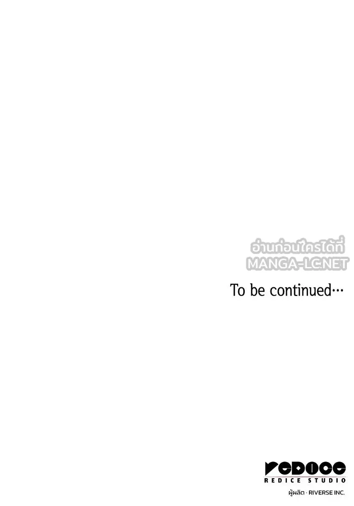 ฟิลเลียโรเซ่กับคำทำนายแห่งมงกุฎหนาม ตอนที่ 103 รูปที่ 90