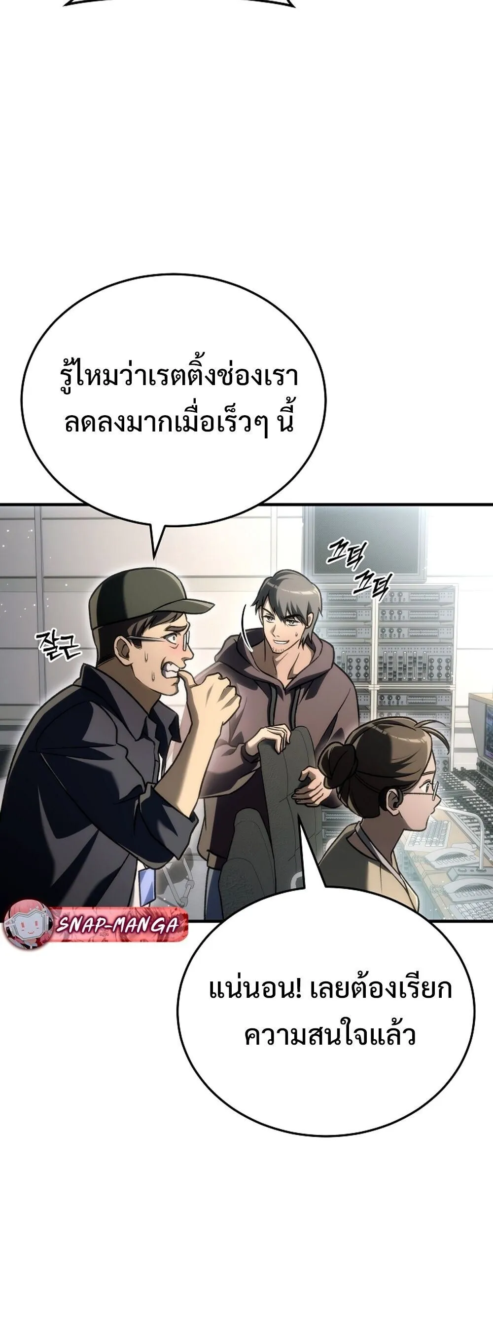 The Genius Blacksmith_s Game เกมเปล_ยนโลกของช_างต_เหล_กในตำนาน ตอนที่ ตอนที่ 29 รูปที่ 74