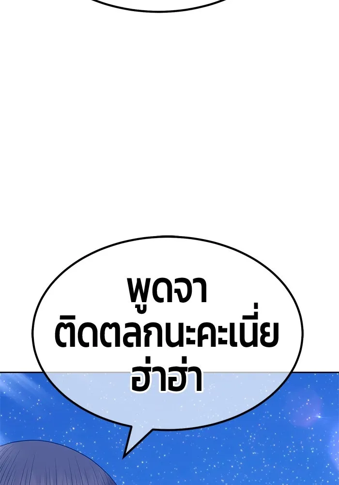 +99 ท่อนไม้พร้อมบวก ตอนที่ 59 รูปที่ 223