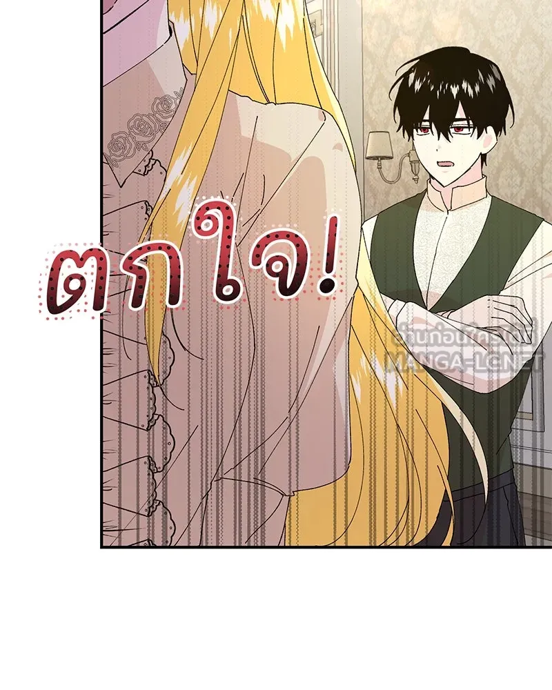 อนาคตพบรัก ตอนที่ 19 รูปที่ 99