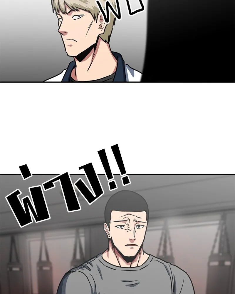 โรงเรียนสัตว์กินเนื้อ ตอนที่ 23 รูปที่ 76