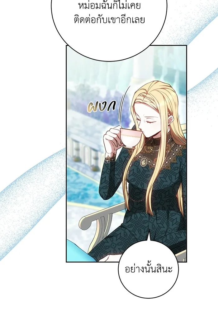 ย้อนเวลาพลิกชะตาทายาท ตอนที่ 74 รูปที่ 13