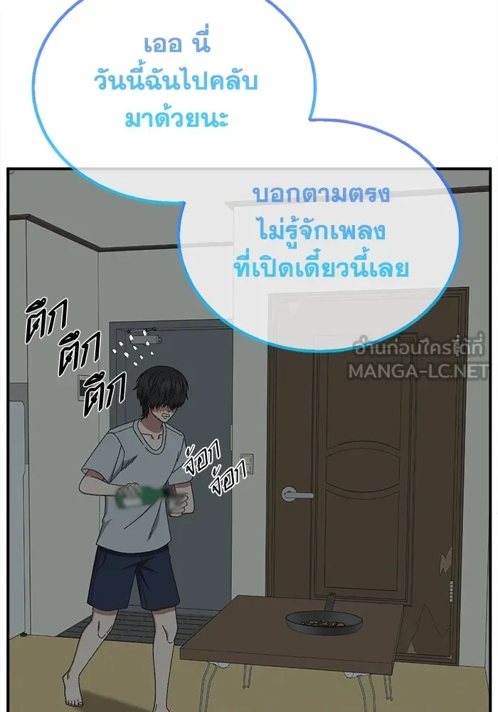 ช่วยเปลี่ยนฉันที ตอนที่ 330. ซีซัน 3 โคดกซู 2 รูปที่ 108