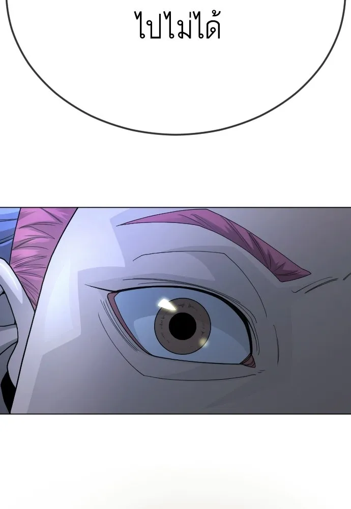 ยุคแห่งยอดมนุษย์ ตอนที่ 110 รูปที่ 73