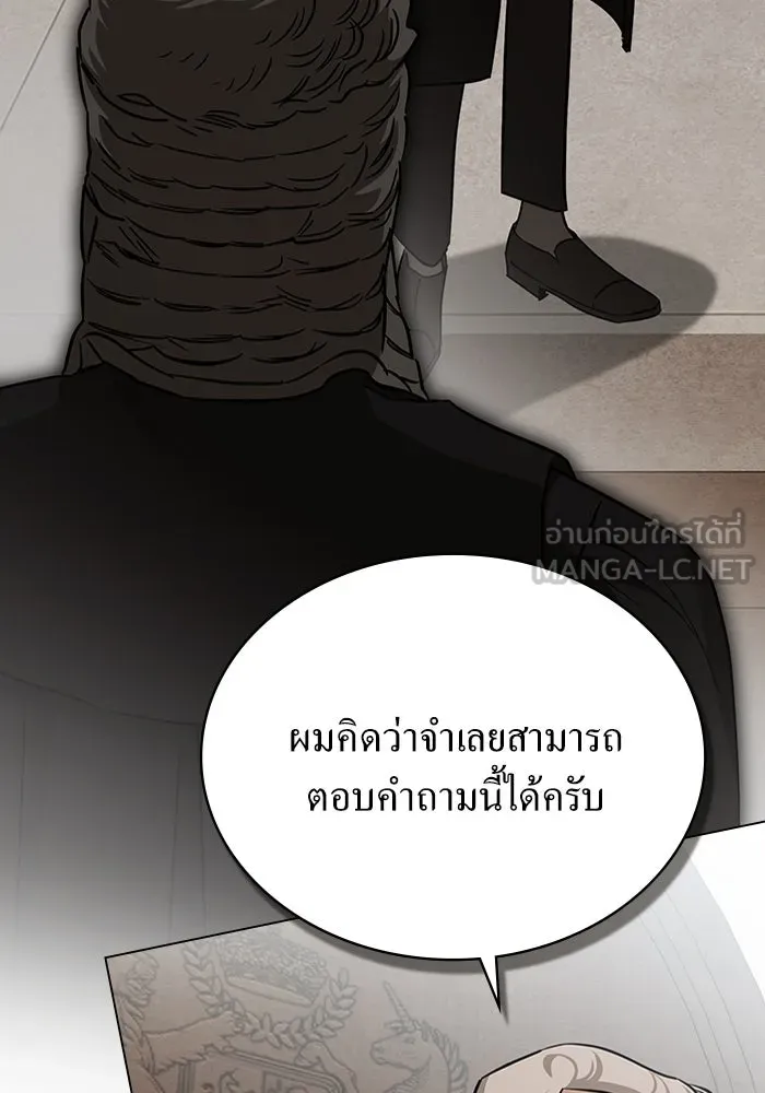 กู้ชีวิตลิขิตท่านเอิร์ล ตอนที่ 55 รูปที่ 69