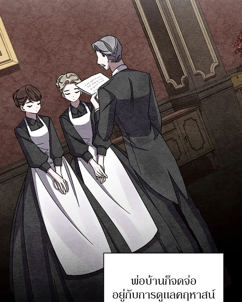 โอ้ ศัตรูที่รัก ตอนที่ 41 รูปที่ 52