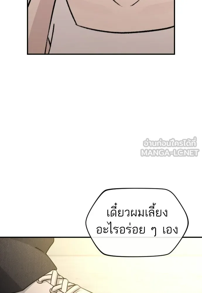 รักไร้ราคา ตอนที่ 63 รูปที่ 105