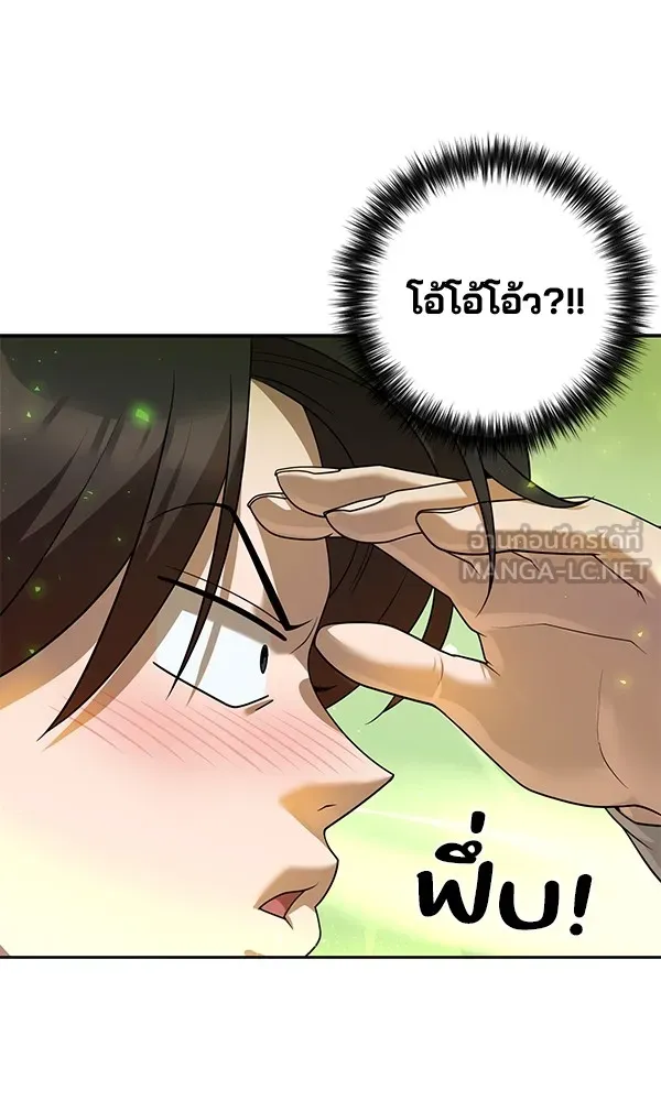 พอแล้วขันที อยากมีเจ้าโลก ตอนที่ 15 รูปที่ 78