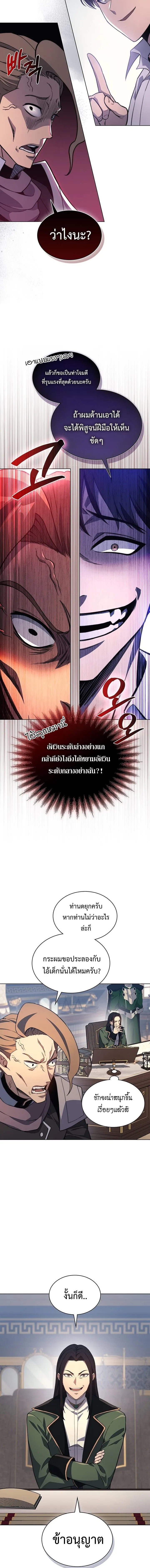 Return of the Apocalypse-Class Death Knight การกล_บมาของเดธไนท_ระด_บว_นส_นโลก ตอนที่ ตอนที่ 20 รูปที่ 11