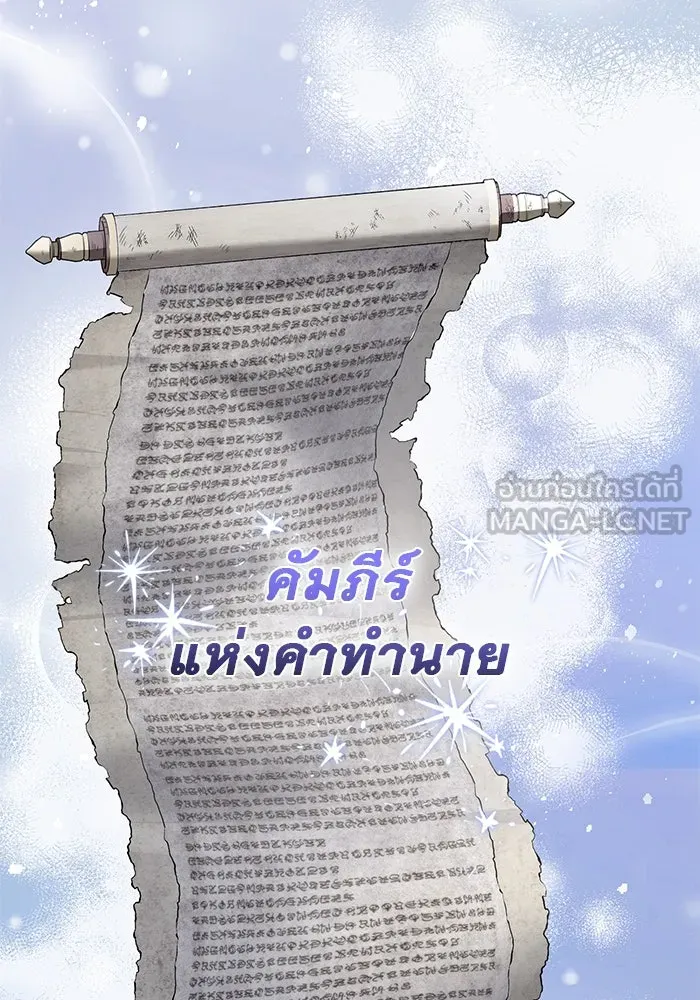 เกมรักด่านสุดท้ายจับนายพระเอก ตอนที่ 26 รูปที่ 3