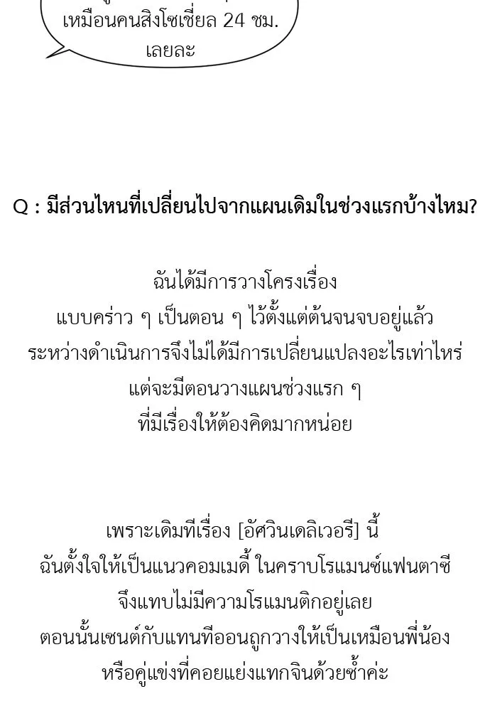 อัศวินเดลิเวอรี ตอนที่ รีวิว รูปที่ 23