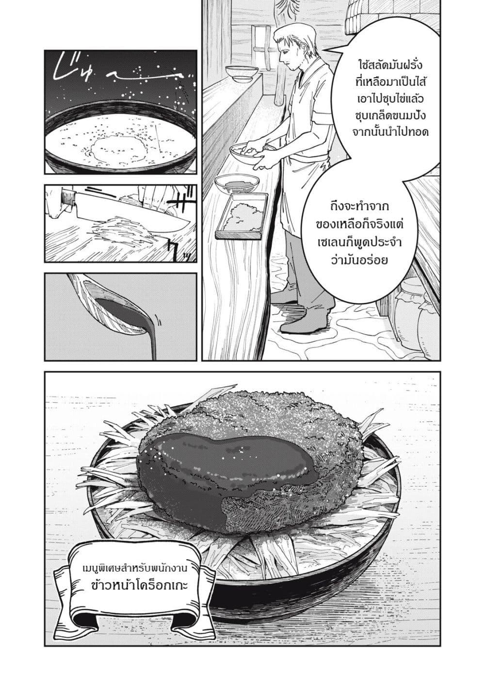 Manga-lc-com อ่านมังงะ อ่านการ์ตูน ออนไลน์ ฟรี Isekai Henkyo Meshi ตอนที่ 1 2 3 4 5 6 7 8 9 10 11 12 13 14 ฟรี ไม่มีโฆษณา Manga-lc - อ่าน มังงะ อ่าน การ์ตูน ออนไลน์ อ่านมังงะ ฟรี