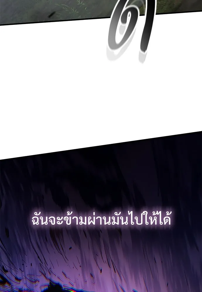 อัศวินวันเดียว ตอนที่ 61 รูปที่ 80