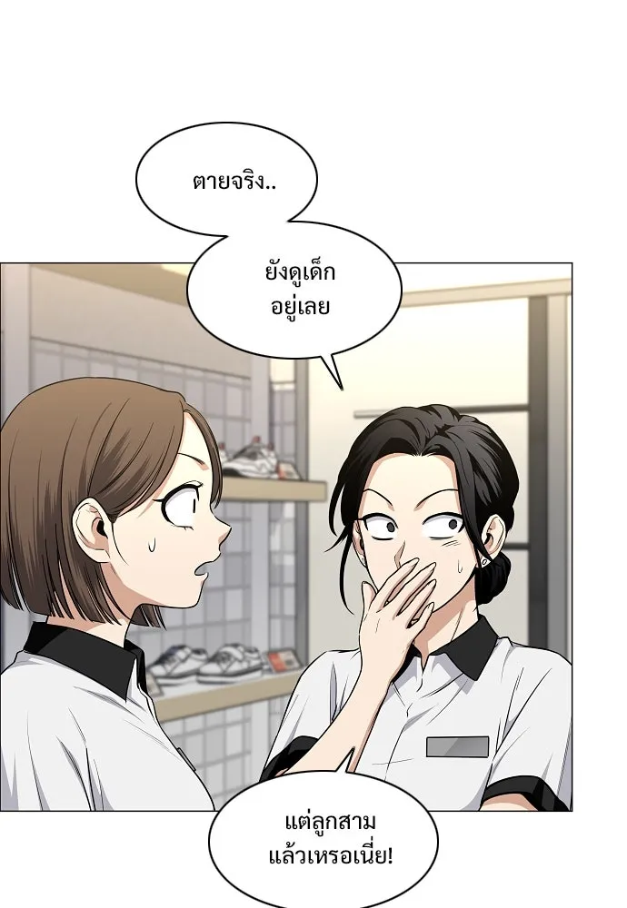 JAKDU ตอนที่ 68 รูปที่ 104