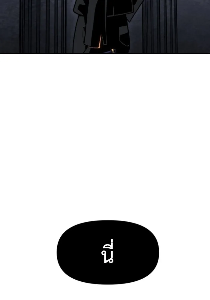 อดีตบอสหอคอย ตอนที่ 5 รูปที่ 145