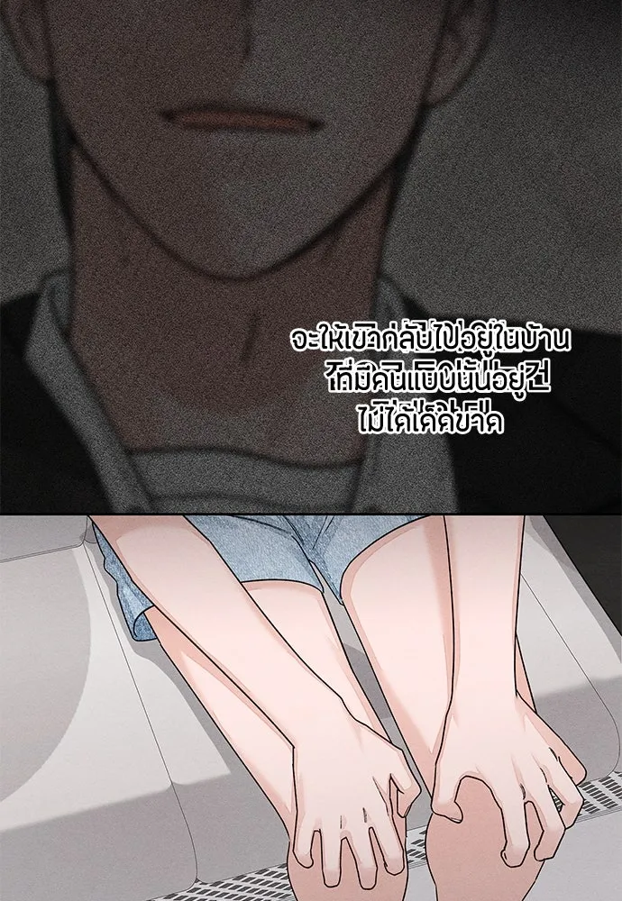 เป็นวัยรุ่นมันเหนื่อย ตอนที่ 94 รูปที่ 67