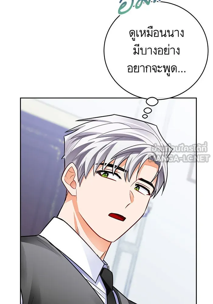 บุตรีดยุกขอไม่แต่งงานbrกับหนุ่มในฝัน ตอนที่ 36 รูปที่ 81