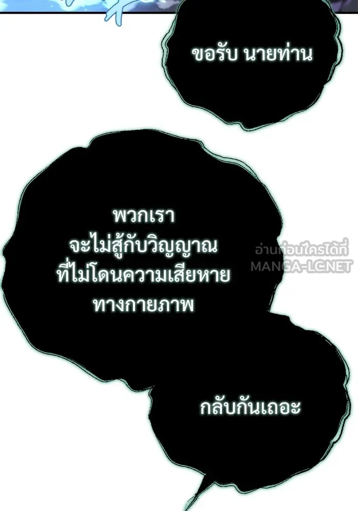 โกดังลับหลังโลกแตก ตอนที่ 76 รูปที่ 135