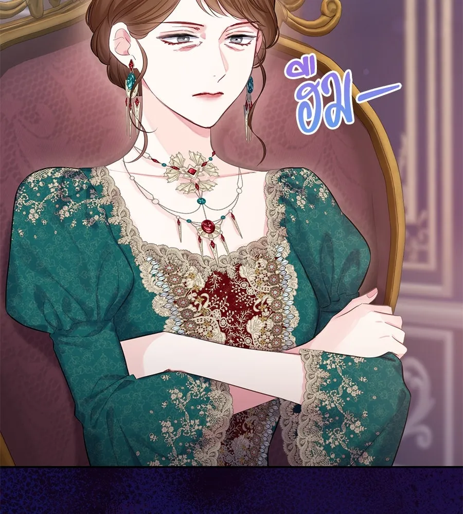 บาสเตียน ตอนที่ 46 รูปที่ 22