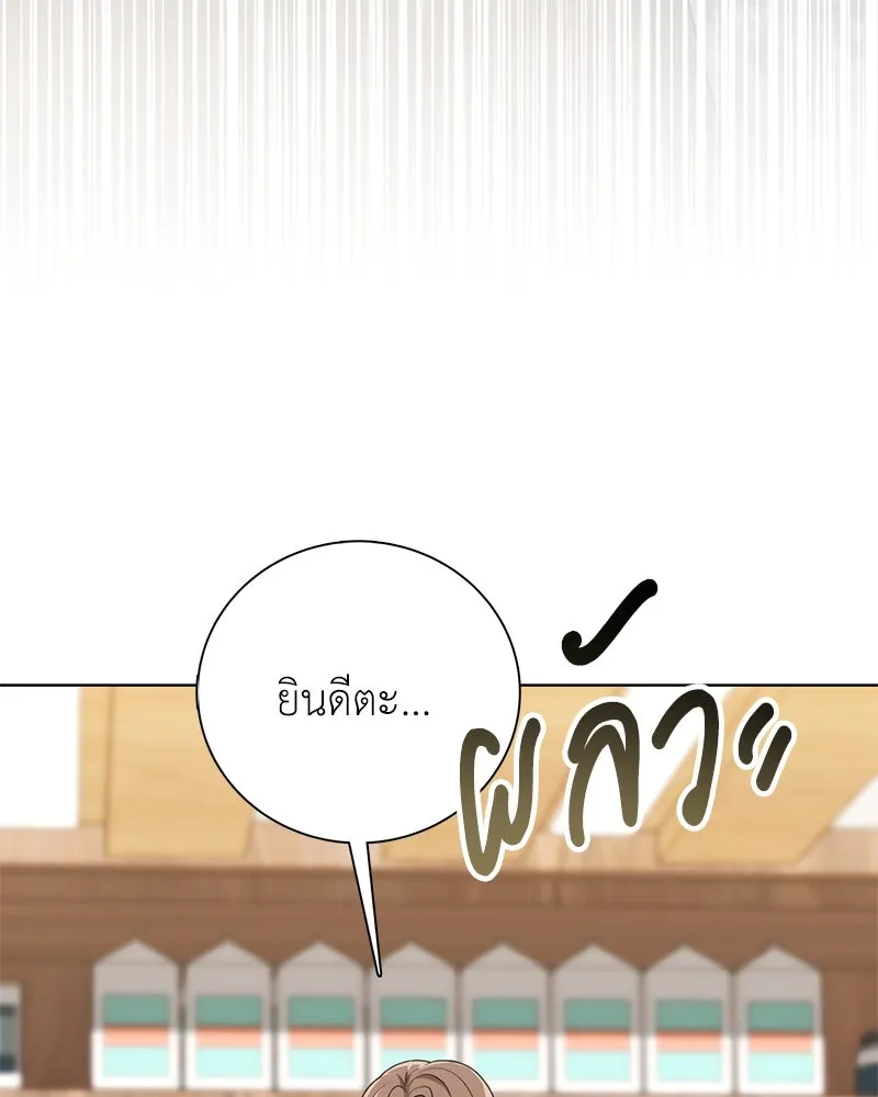 คนสวนโลกฮันเตอร์ ตอนที่ 11 รูปที่ 49