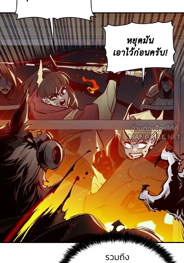 The Lone Necromancer ตอนที่ 96 รูปที่ 138