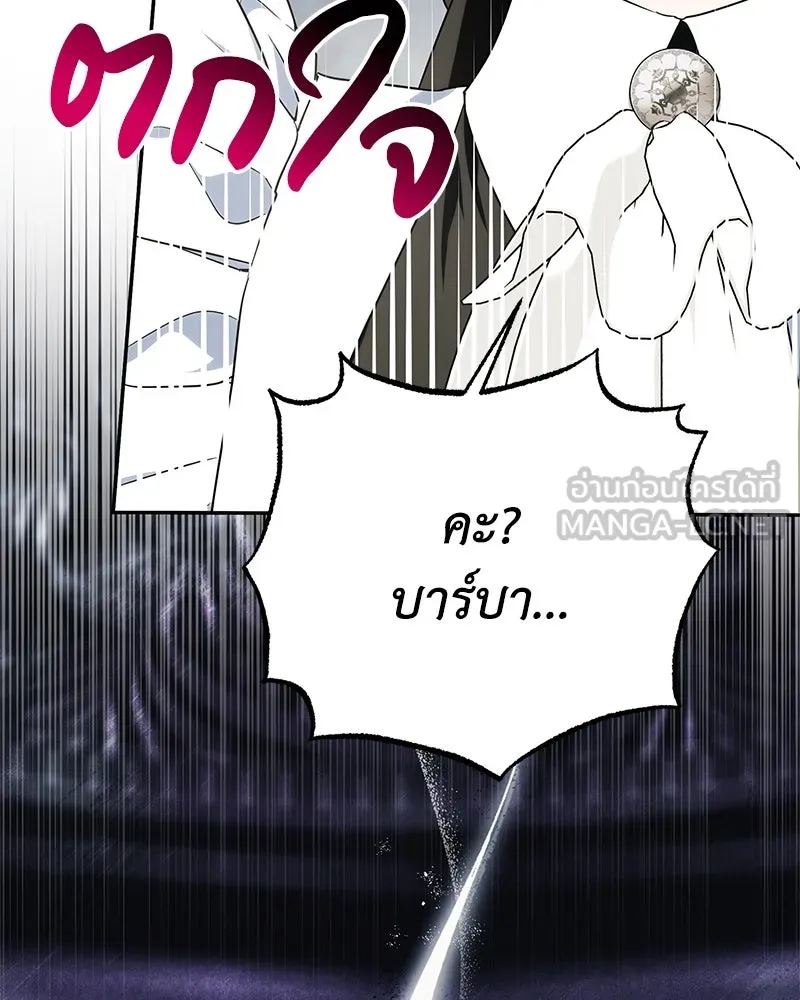 ดัชเชสเชลย ตอนที่ 6 รูปที่ 87