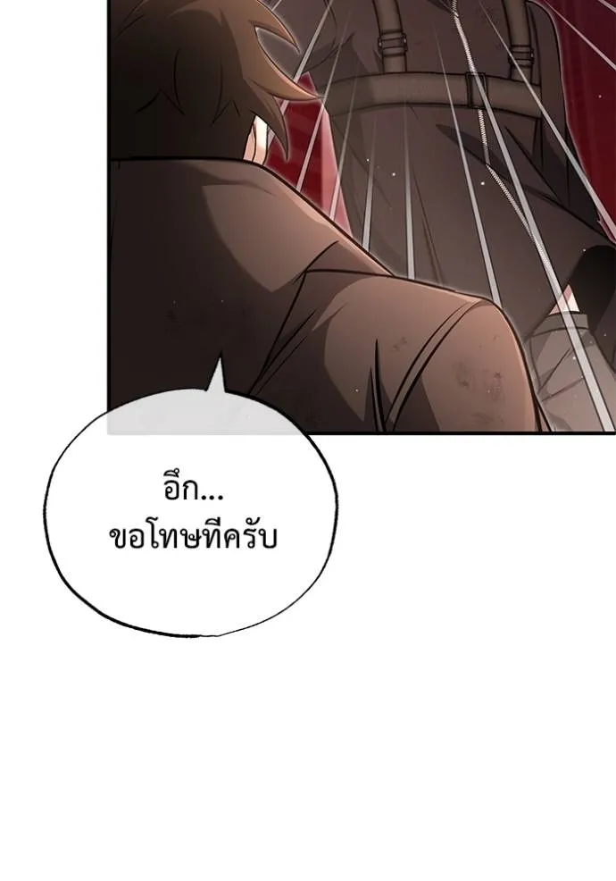 Regressor’s Life Aft ตอนที่ 52 รูปที่ 58